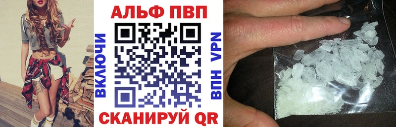 Альфа ПВП крисы CK Бикин