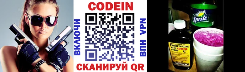 Кодеин напиток Lean (лин)  что такое   блэк спрут онион  Бикин 