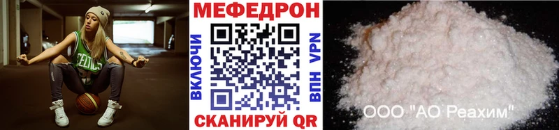 МЕФ мука  сайты даркнета телеграм  Бикин  дарнет шоп 