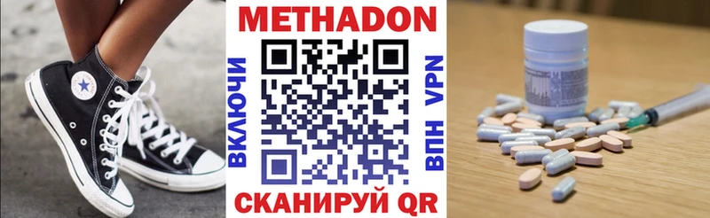 МЕТАДОН methadone  Бикин 