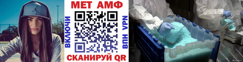 Первитин Methamphetamine  mega сайт  Бикин 